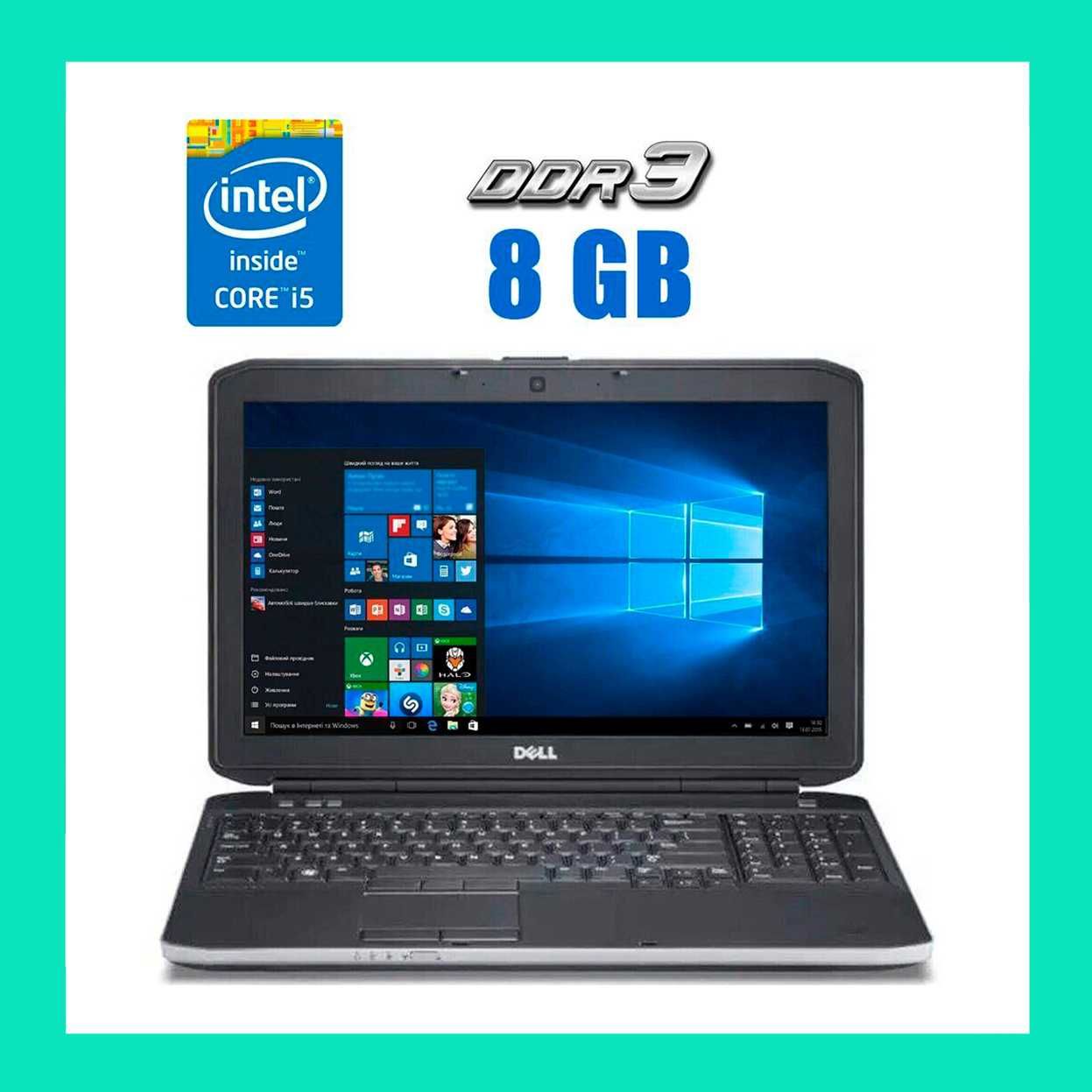 Ноутбук Dell Latitude E5520/15.6/Core i5/8GB DDR3/120GB SSD/HD 3000