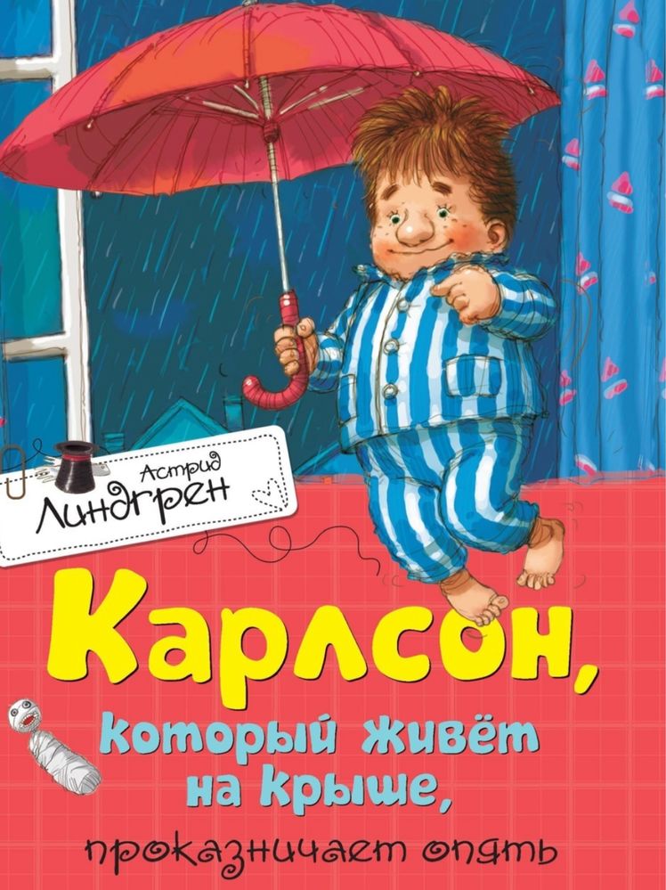 Комплект з трьох книг Астрід Ліндгрен, серія Карлсон