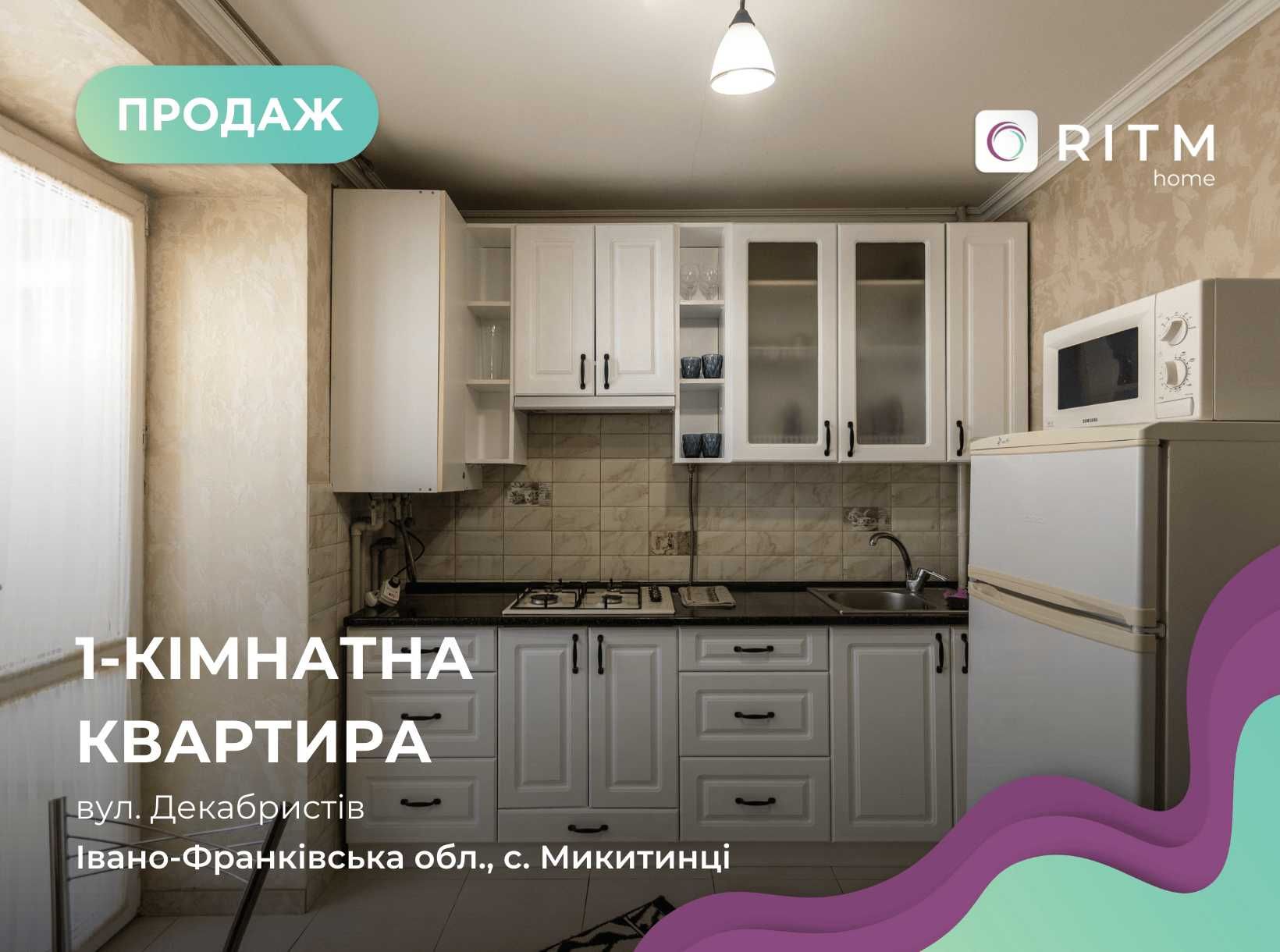 Продаж 1-кімнатної квартири в новобудові Микитинці, ЖК Веселка річкова