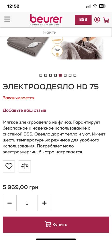 Продам електроковдру відмінноі якості
