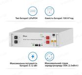 48в Акумуляторна батарея Deye SE-G5.1Pro-B, LiFePO4, 100Ah