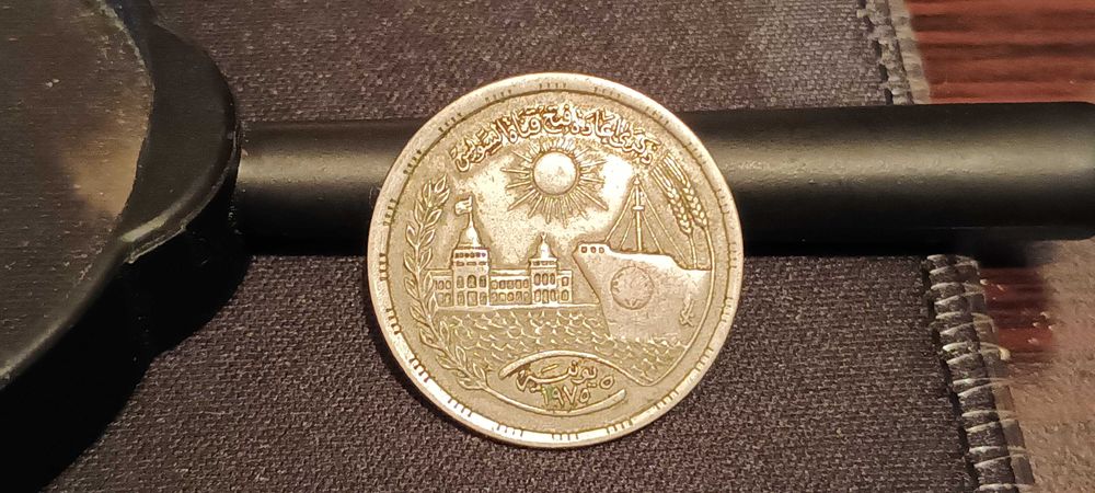 Moneta Egipt 10 piastrów, 1976,Kanał Sueski