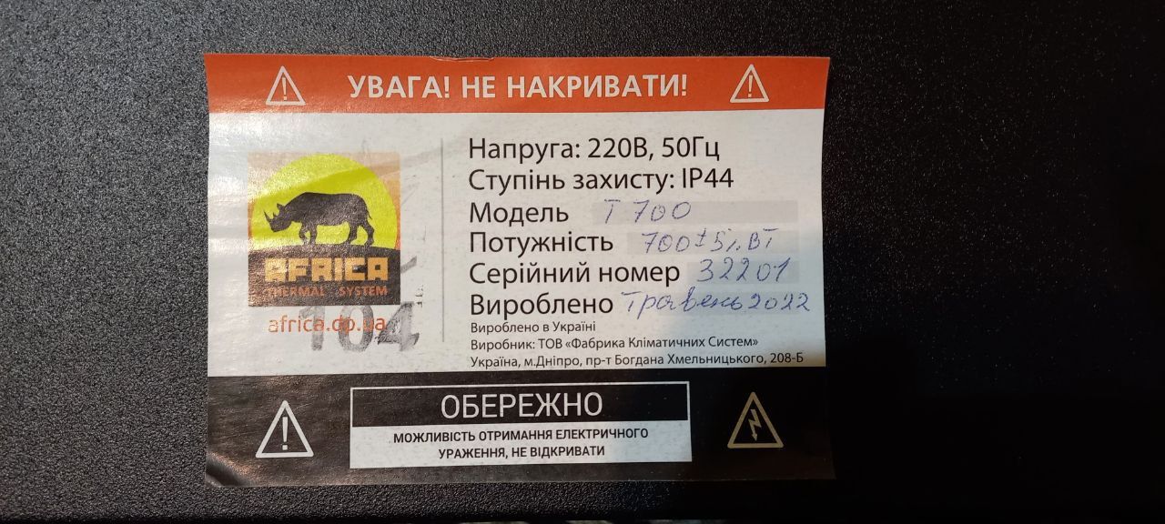 Керамичьний обигривачь