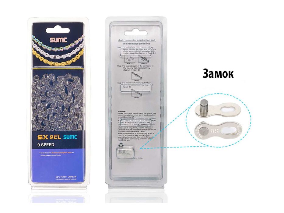 Цепь велосипедная | Вело ланцюг із замком SUMC| 8/9/10/11| speed.