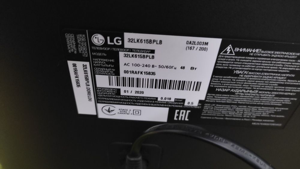 Телевізор LG 32", SmartTV, YouTube, Wifi, смарт твтелевізор