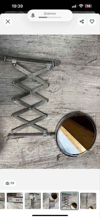 Розкладне зеркало у ванну від IKEA FRACK,SWEDEN