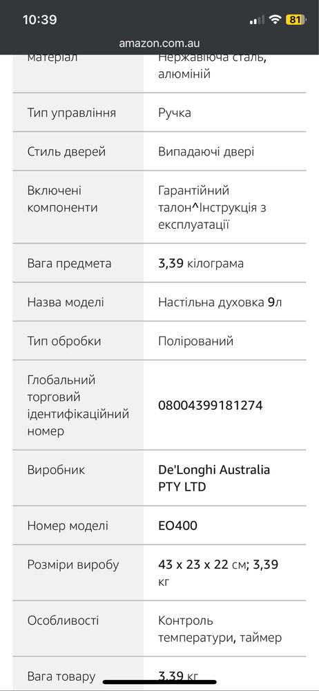 Продам духовку/пічку 2тени