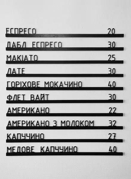 Набірне меню, набірний прайс, банер для вашого бізнесу!