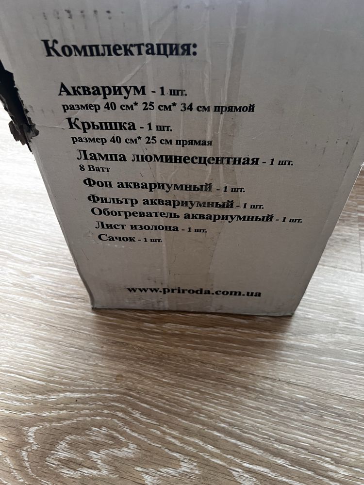 Акваріум