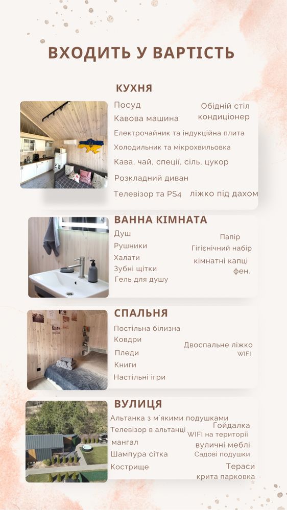 Будинок подобово, теплий басейн, чан, баня, джакузі