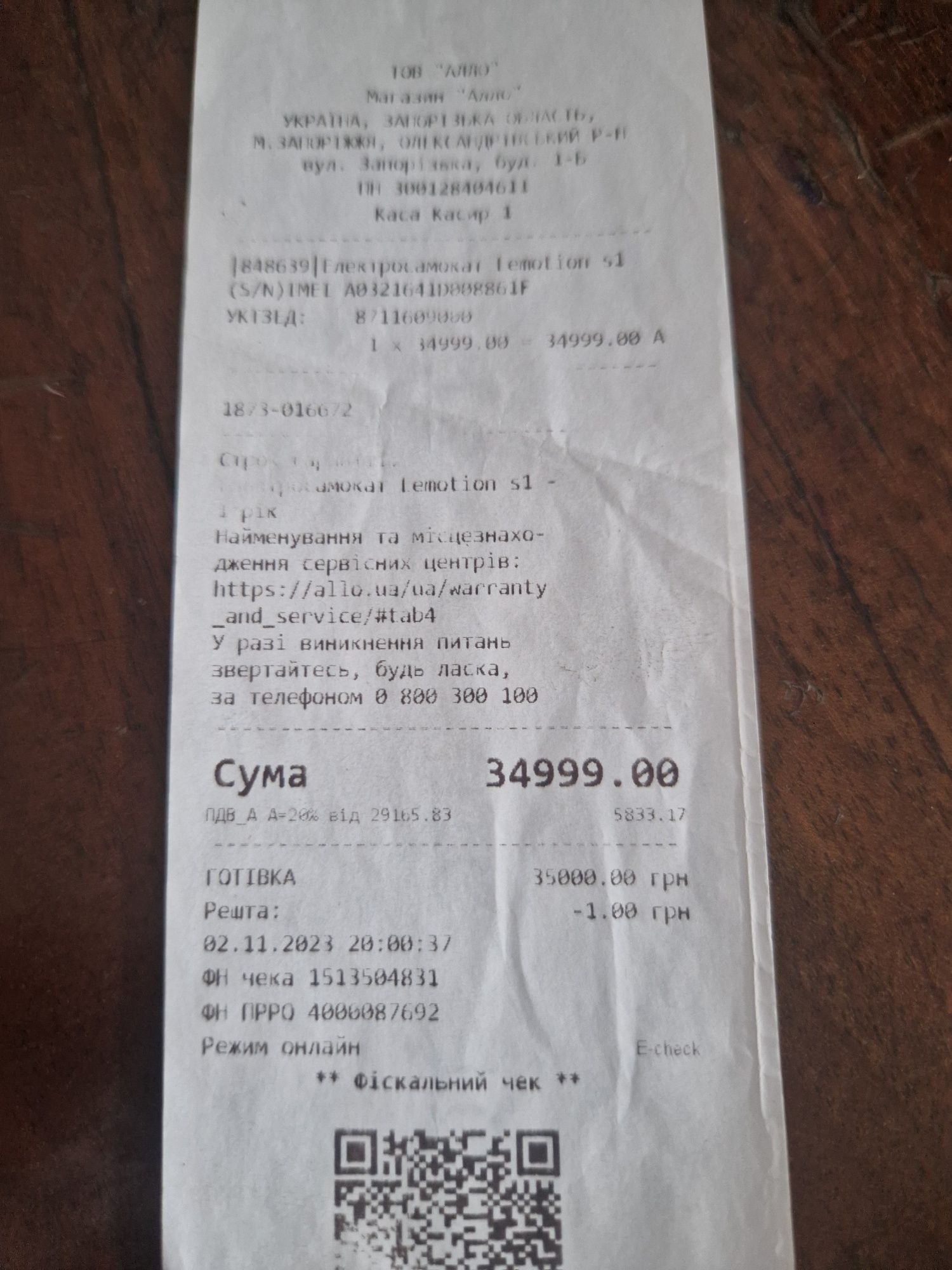 Продам самокат inmotion s1