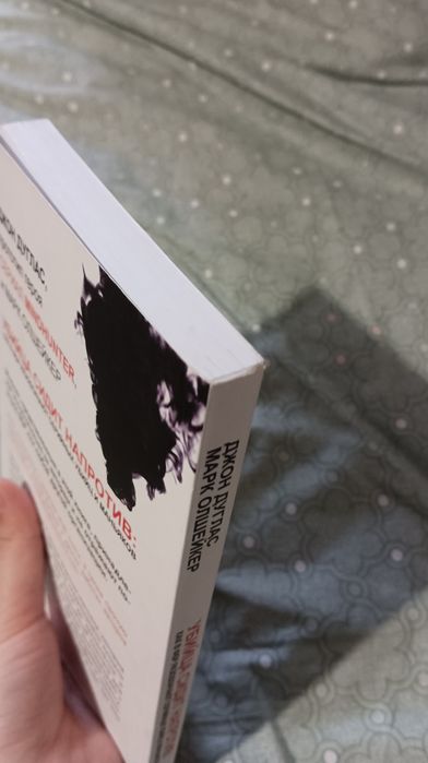 Книга "Убийца сидит напротив" Джон Дуглас російською