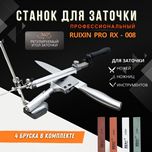 RUIXIN PRO-008. Есть в наличии.