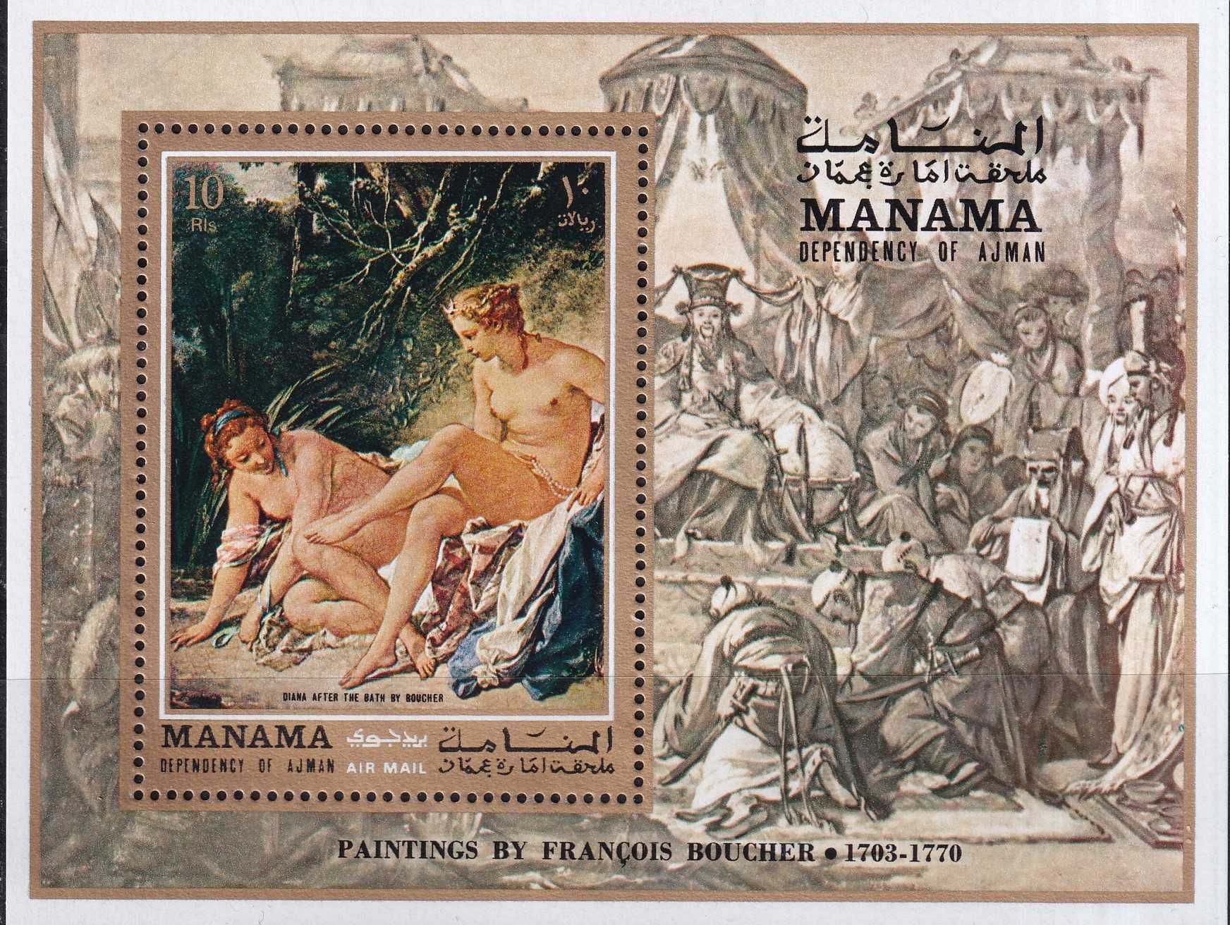 znaczki pocztowe czyste - Manama 1971 cena 4,60 zł kat.6€