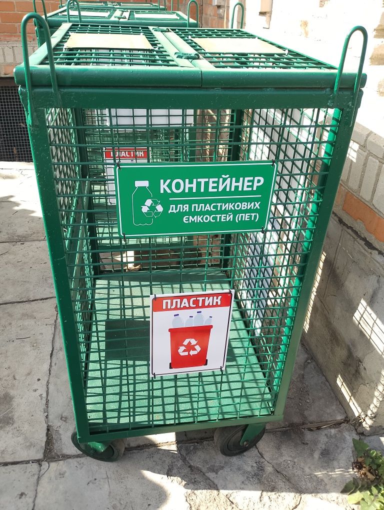Сміттєві контейнери