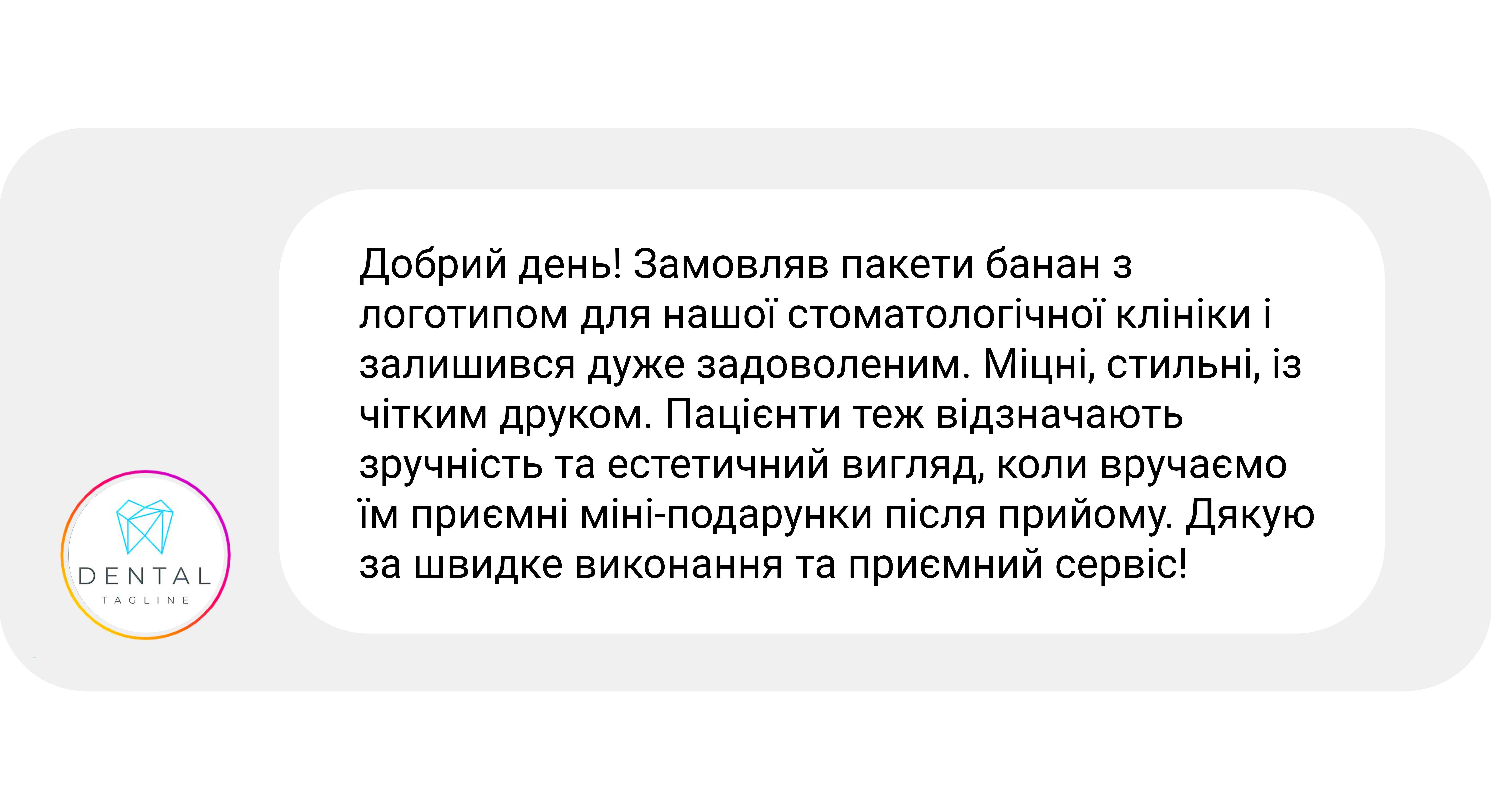 ‼️Доступна ціна‼️Брендовані пакети банан прозорі матові. Друк логотипу