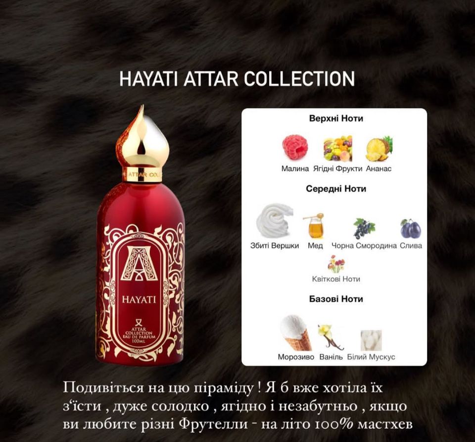 Духи Hayati Attar Collection