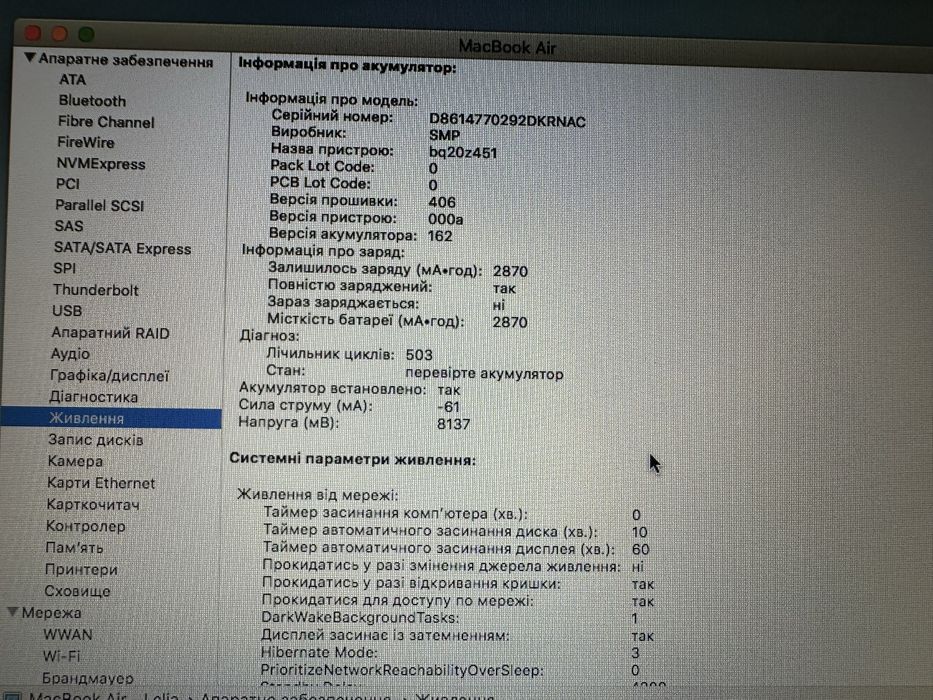 Macbook air 13” mid 2011 i5 1,7 GHz, 4GB DDR3
