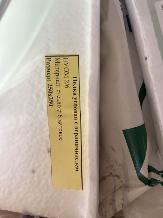 Кутова поличка