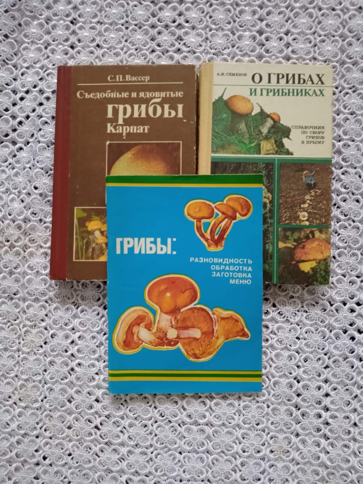 Книги консервація гриби