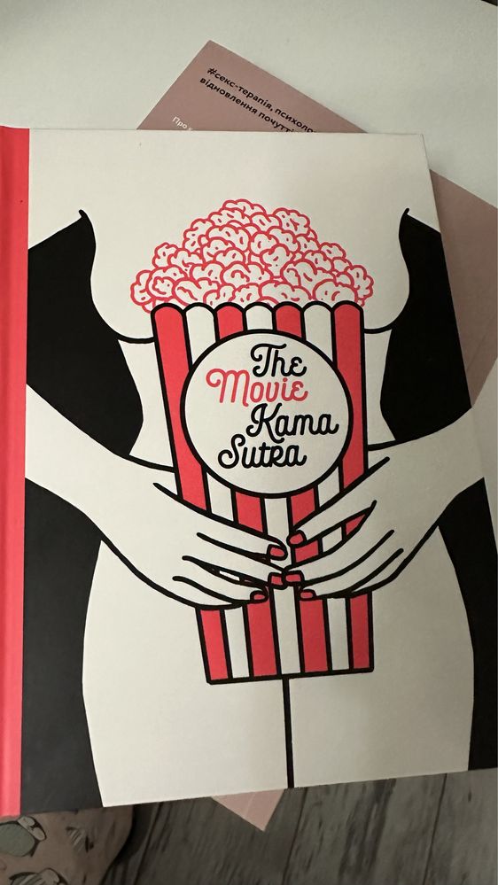 Жартівлива книга the movie kama sutra