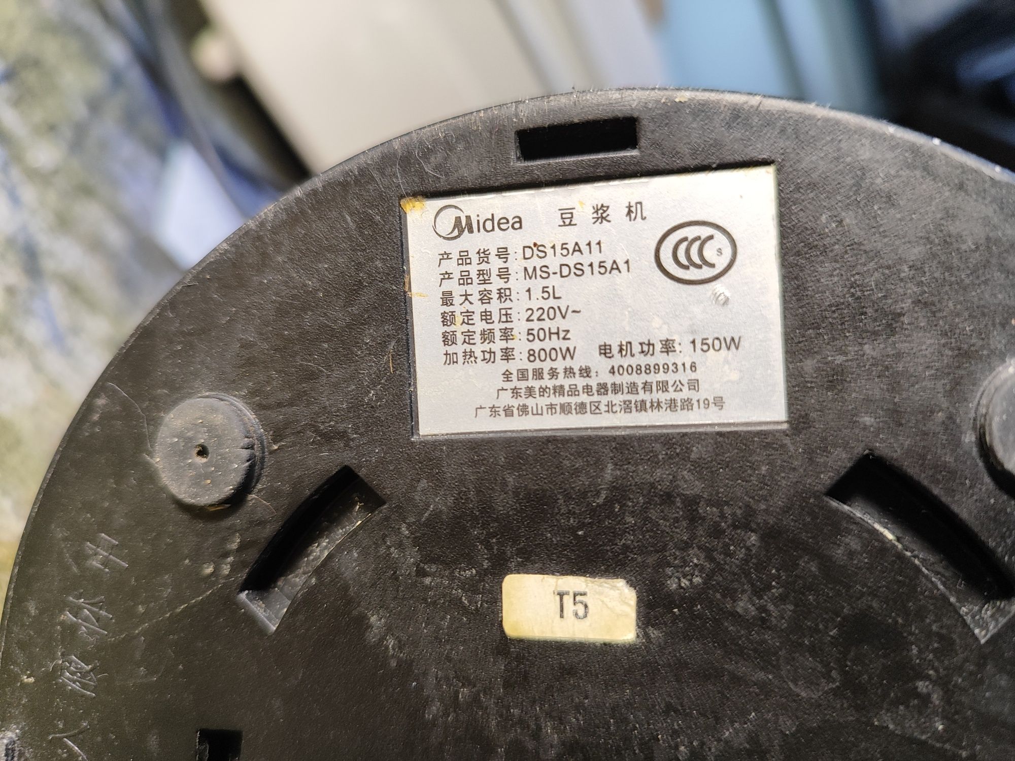 Блендер - суповарка Midea Mc-Ds15a3.