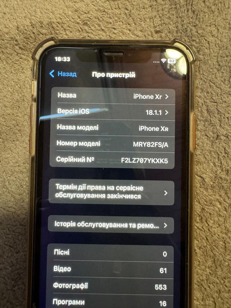 IPhone XR з коробкою
