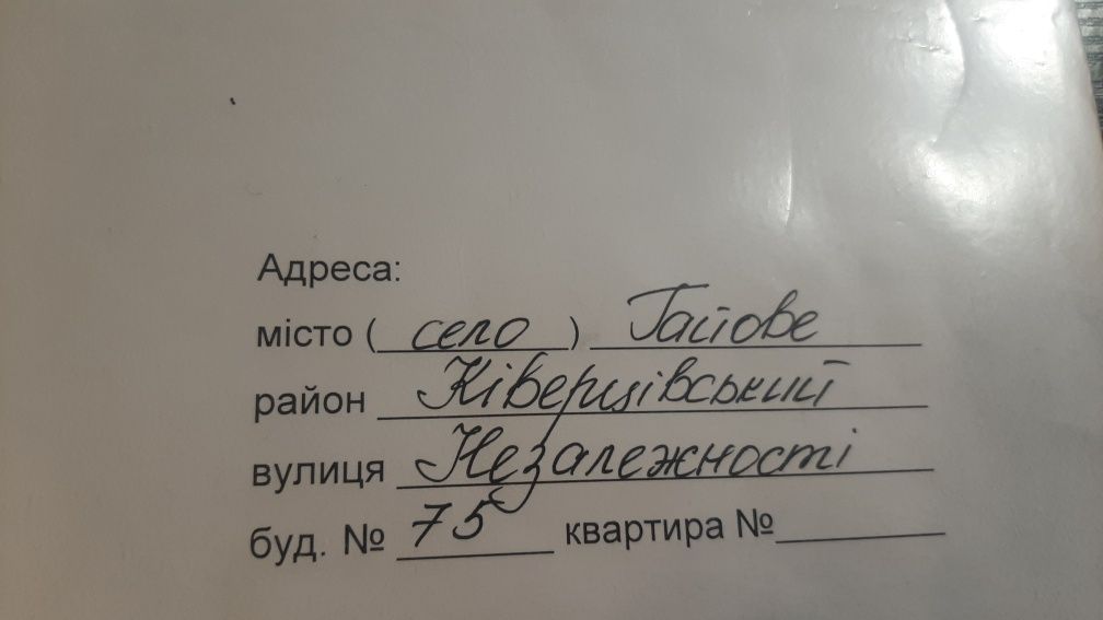 Земля під житлову забудову