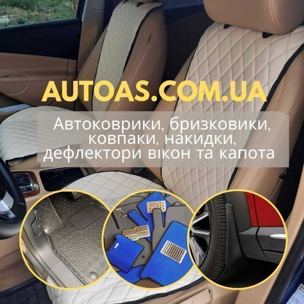 Авто коврики ЕВА\ЭВА\EVA BMW X-1/X-5 E-34/E-84/F-10/F30 F25/E-36/F15
