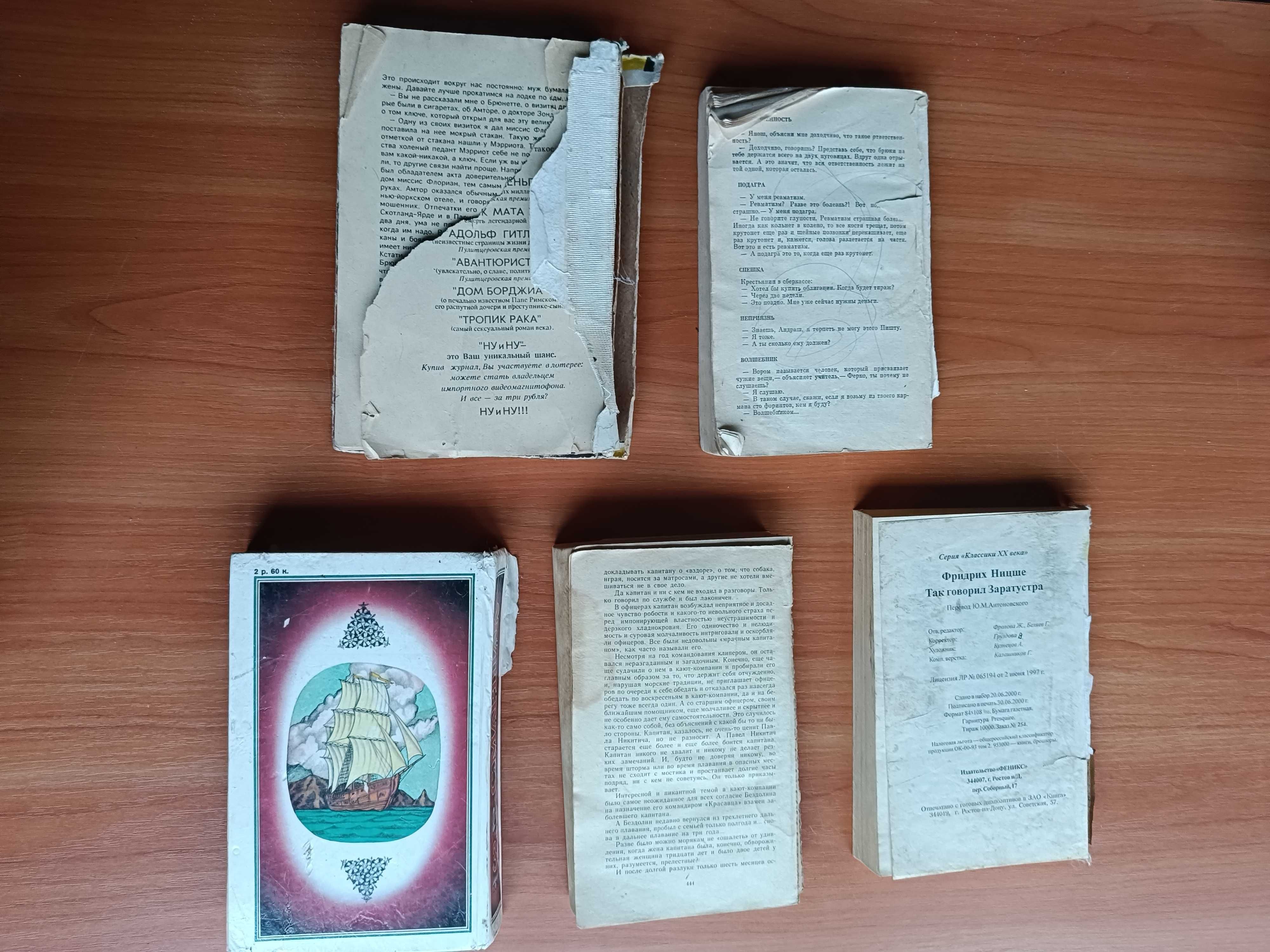 Э. Квин, К. М. Станюкович, Ф. Ницше и другие