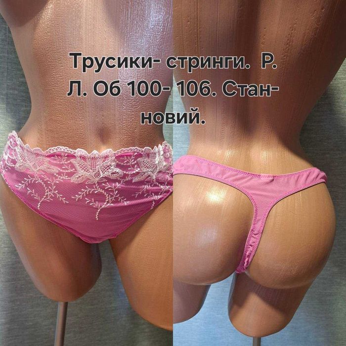 Жіночі трусики- стринги бразильяно На Л. ОБ 100