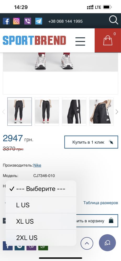 Костюм Nike оригінал штани вітровка Терміново