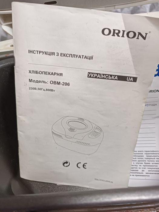 Хлебопечка Оrion