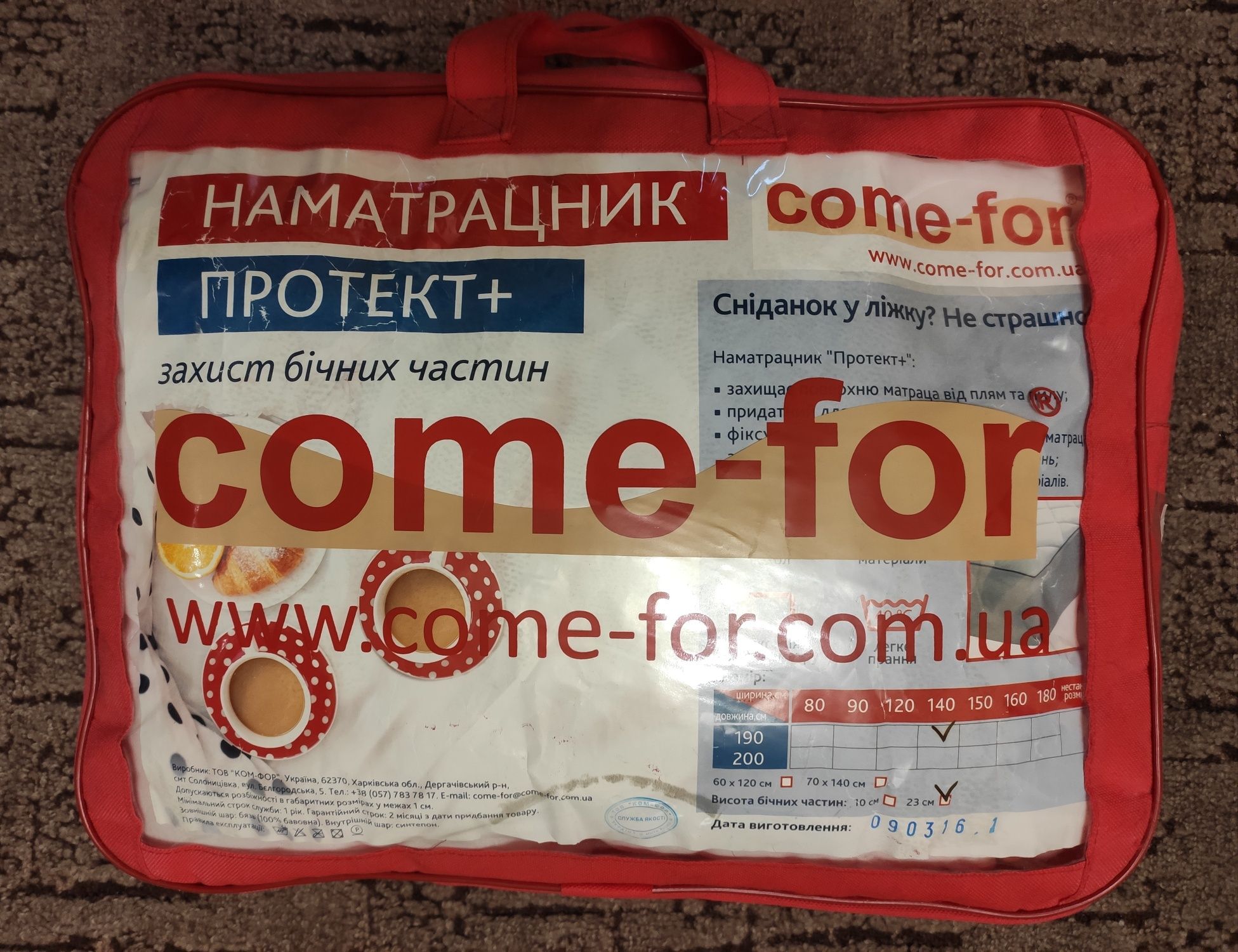 Наматрасник Come-For Протект Плюс 140x190