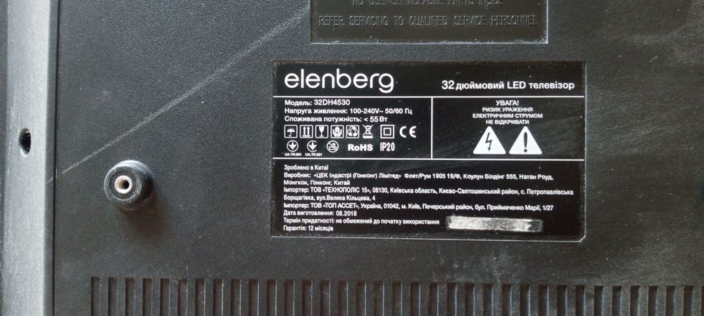 Продам телевизор elenberg 32 диагональ