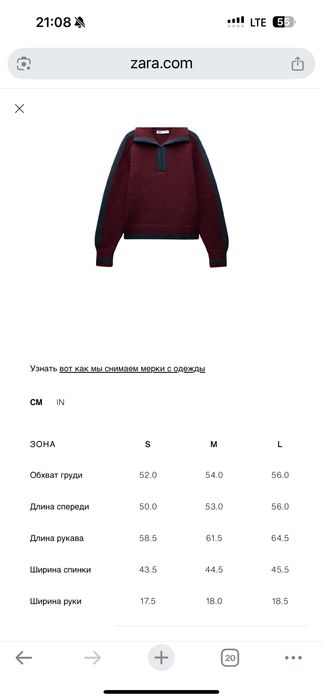 Светр Zara бордовий