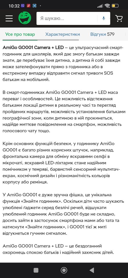 Дитячий смарт годинник AmiGo Camera+Led