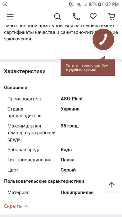 навесной уголок для пайки двойной