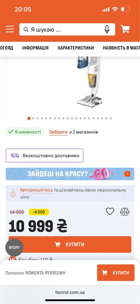 Миючий пилосос Rowenta Clean steam