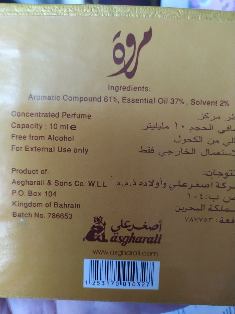 Продам арабские духи, парфюмерные масляные концентраты