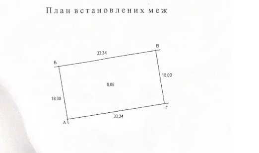 Продам свой  участок СМТ «Таирова» кооператив «Виноградар»