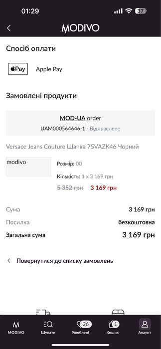Шапка Versace Jeans Couture оригинал