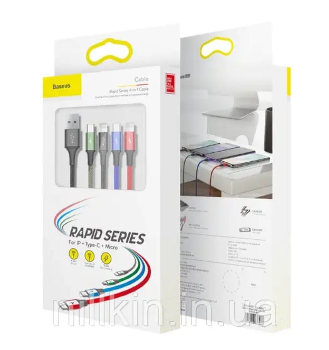 Кабель Baseus Fast 4в1 Cable для lightning Type-C[2] Micro 3.5A 1.2M