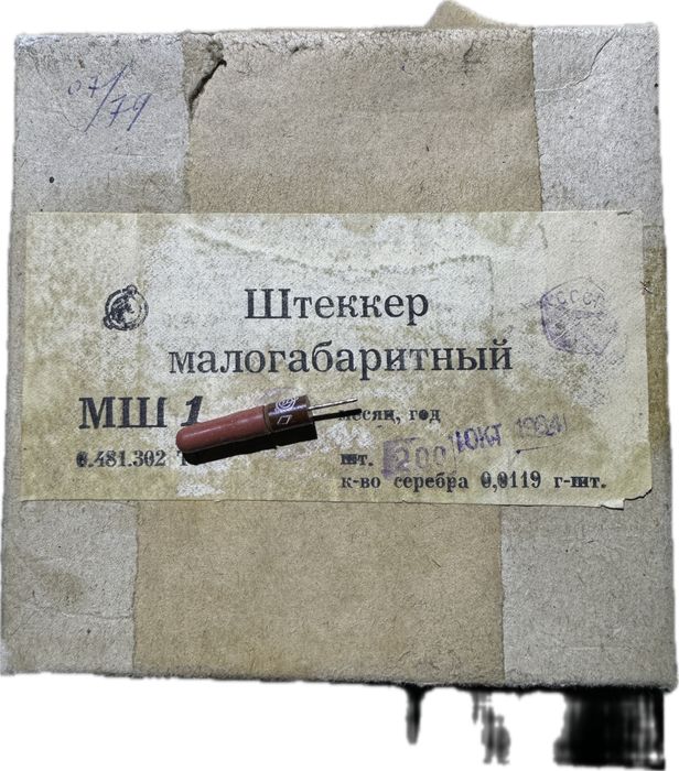 Резистор, гніздо контрольне, штекер малогабаритний, транзистор