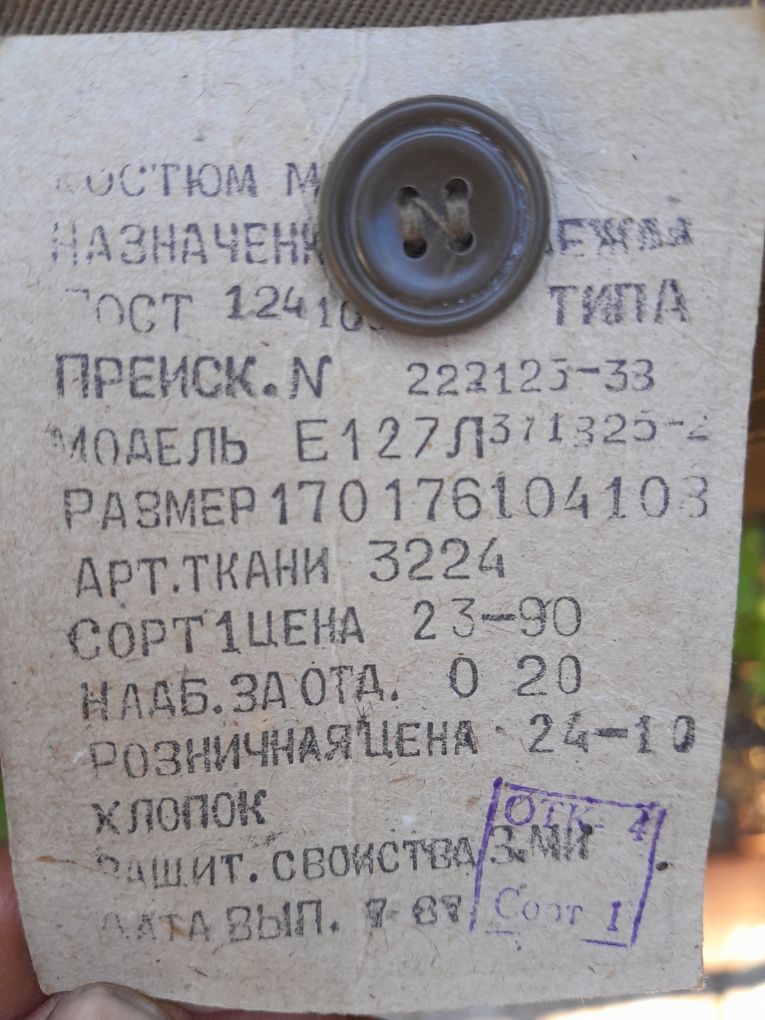 Куртка робоча, спецодяг