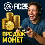 EA FC25 Монети. Швидко і безпечно