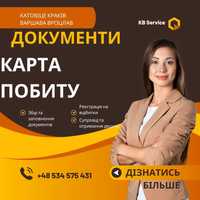 Карта побиту Вроцлав Karta pobytu