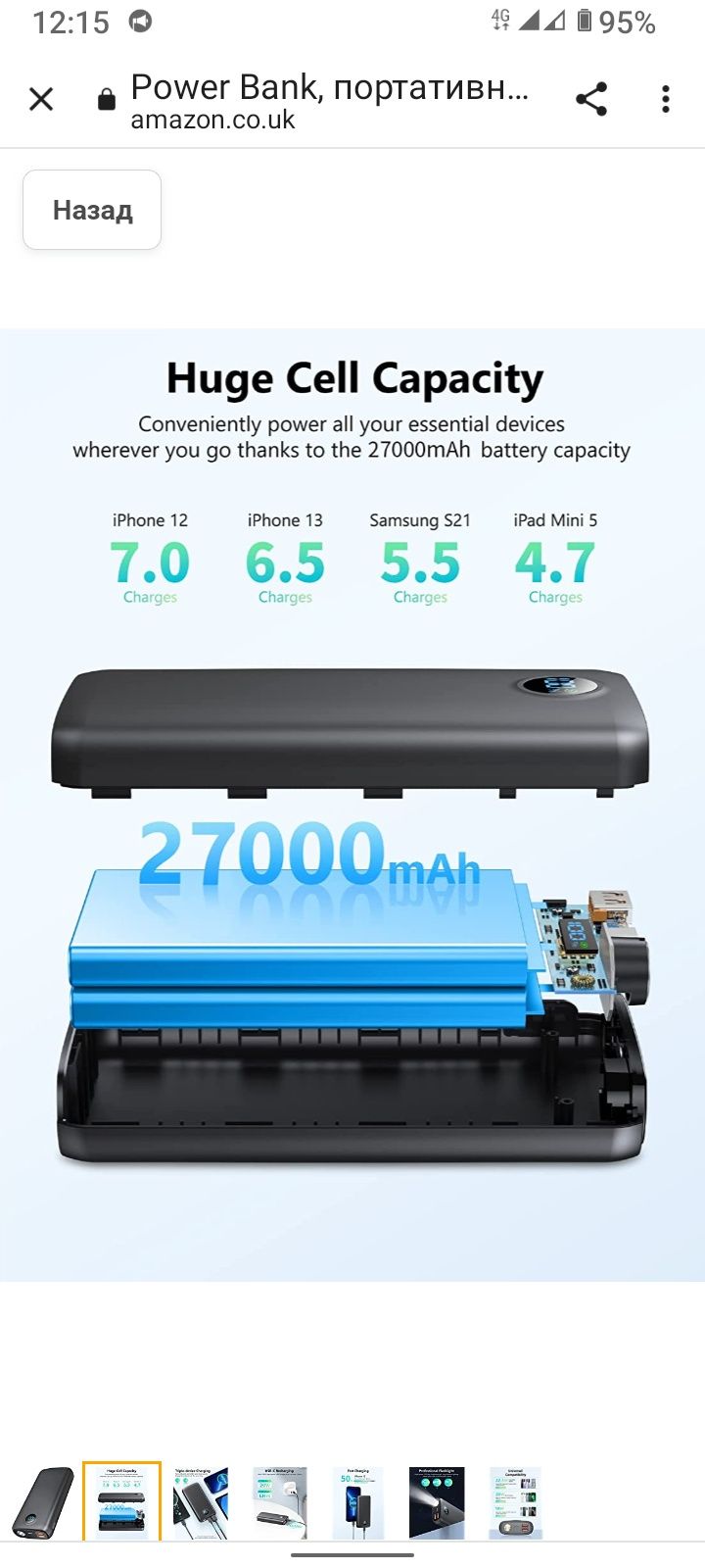 Потужний повербанк 27000 mAh