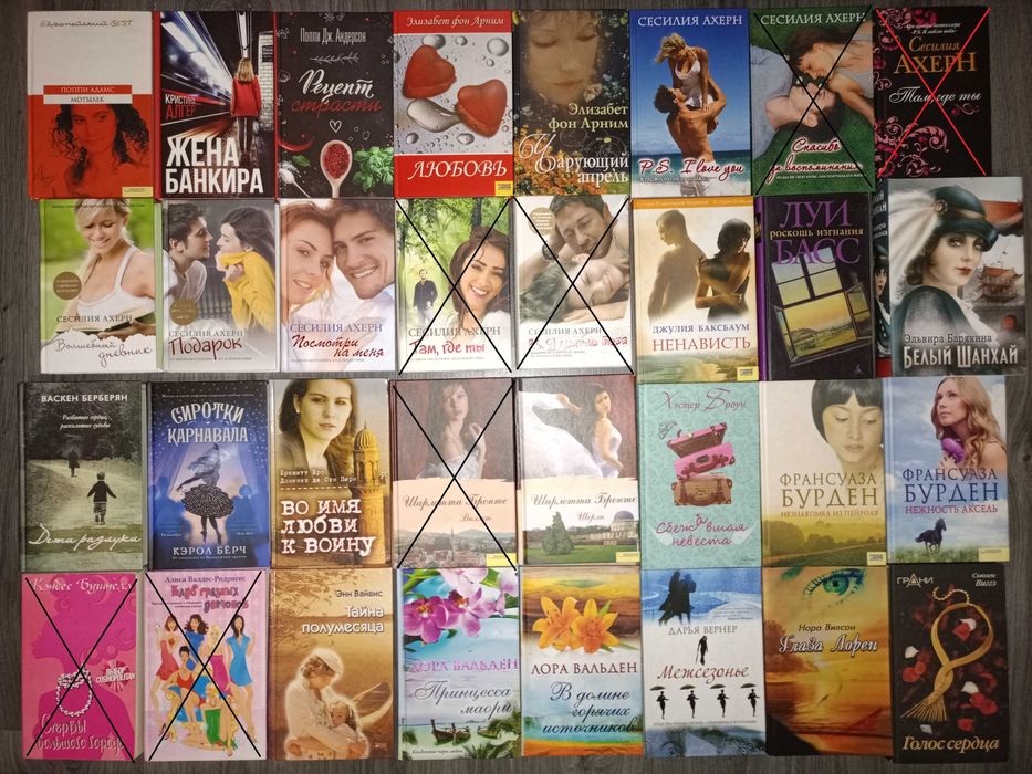 Современные любовные романы в твердом переплете, 170 кн.