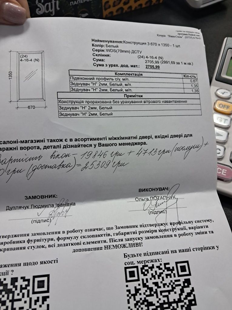 Вікно глухе, не відкривається. По ціні на 50% нижче.